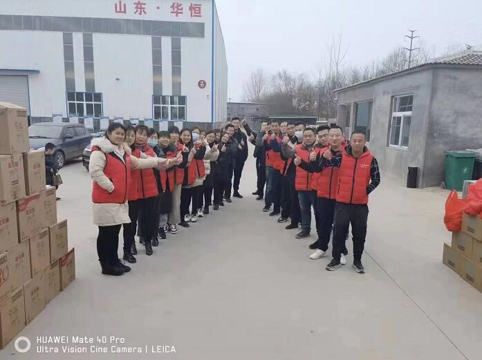 華恒大家庭，齊心協力，共創輝煌